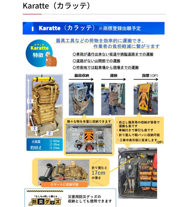 機器工具などの荷物を効率的に運搬でき、作業者の負担軽減に繋がります。